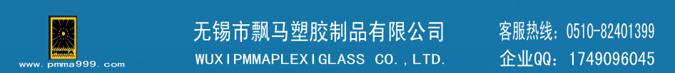 無(wú)錫市飄馬塑膠制品有限公司,支付寶二維碼基座,微信二維碼基座，無(wú)錫磨砂亞克力板，無(wú)錫亞克力，無(wú)錫磨砂亞克力，泰州亞克力，南通亞克力，蘇州亞克力，無(wú)錫休閑食品柜,無(wú)錫標(biāo)識(shí),無(wú)錫道具,無(wú)錫展示用品,無(wú)錫亞克力,無(wú)錫亞克力展示,亞克力臺(tái)牌,無(wú)錫pc板,無(wú)錫市耐力板,江陰標(biāo)牌,無(wú)錫標(biāo)牌,無(wú)錫亞克力罩子,無(wú)錫亞克力展示盒,無(wú)錫亞克力食品盒,無(wú)錫亞克力化妝品展架